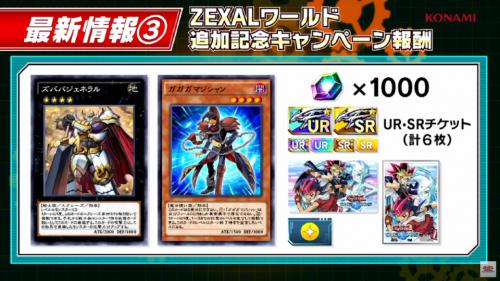 Yu-Gi-Oh Zexal Duel Links | YuGiOh! Duel Links - GameA