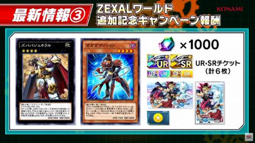 ZEXAL WORLD COMING TO YU-GI-OH! DUEL LINKS SEPTEMBER 29