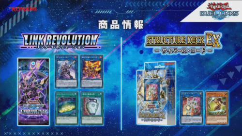 Yu-Gi-Oh! Duel Links: 5D's Skills Leaked