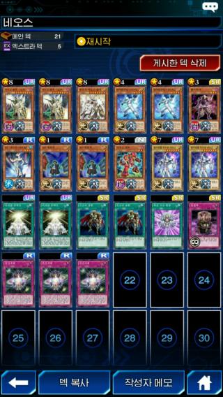 elemental hero electrum deck duel links