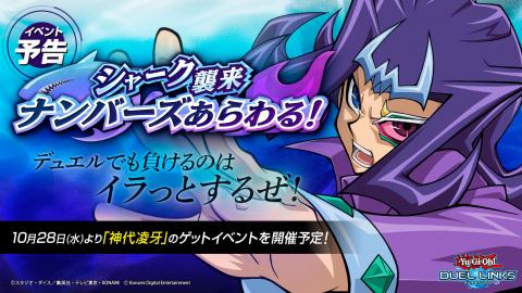 ZEXAL World Is Coming To Yu-Gi-Oh! Duel Links Next Week