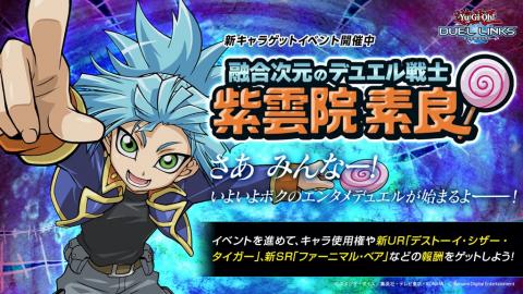 A Soldier from the Fusion Dimension: Sora Perse Unlock Event